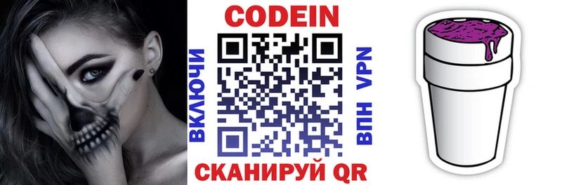 Кодеиновый сироп Lean Purple Drank  Жердевка 