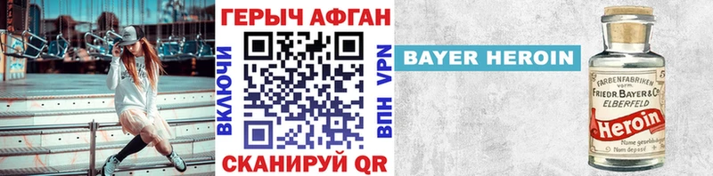 продажа наркотиков  Жердевка  Героин Афган 