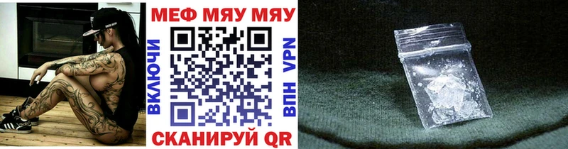 Мефедрон mephedrone купить omg ссылки Жердевка